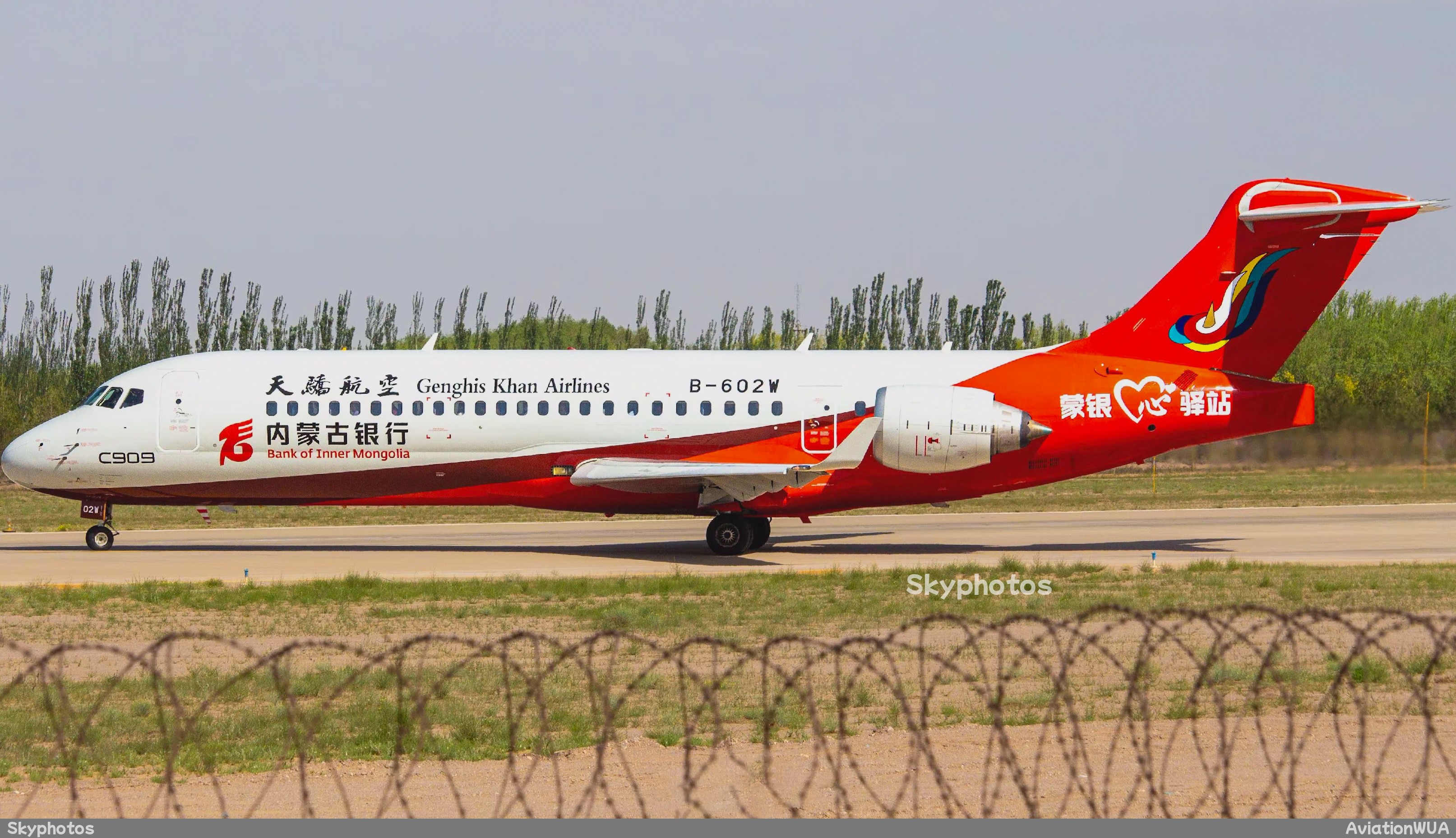 天骄航空 C909