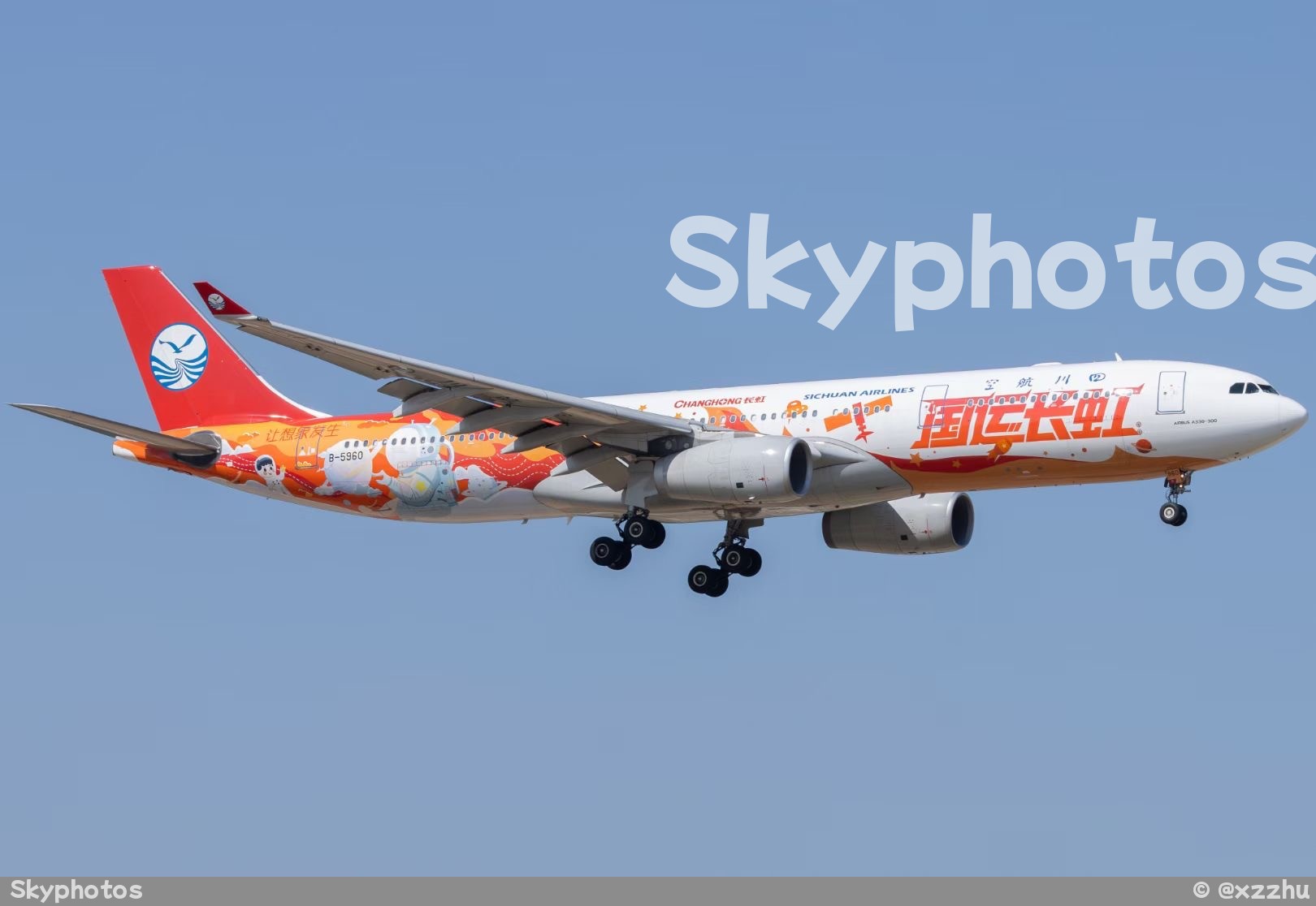 四川航空 A330-300
