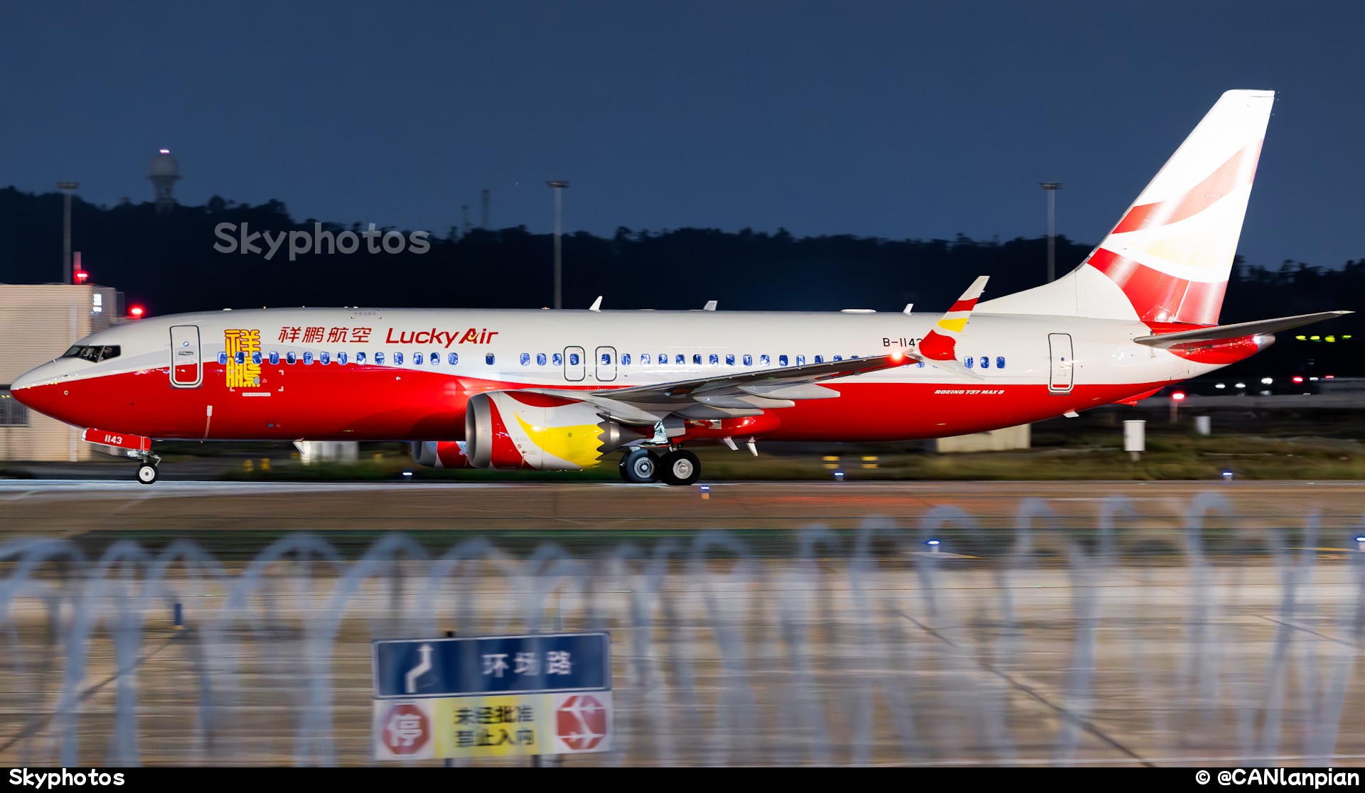 祥鹏航空 B737-8